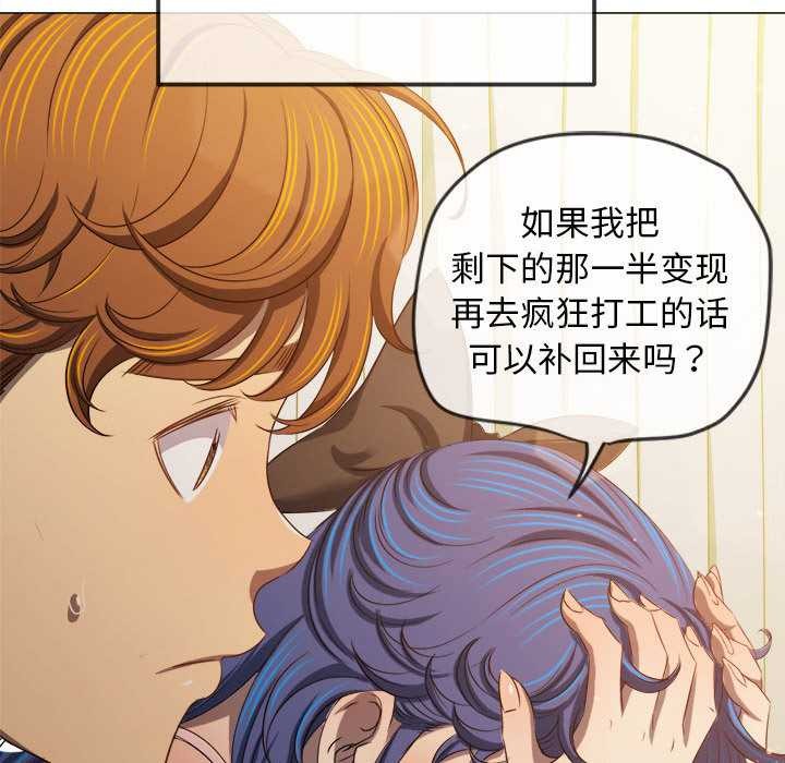 难缠小恶女第284話