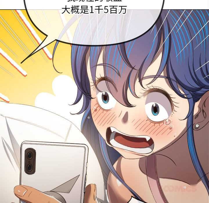 难缠小恶女第284話