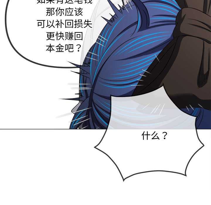 难缠小恶女第284話