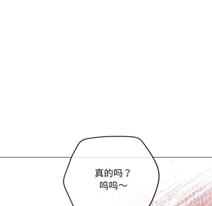 难缠小恶女第284話