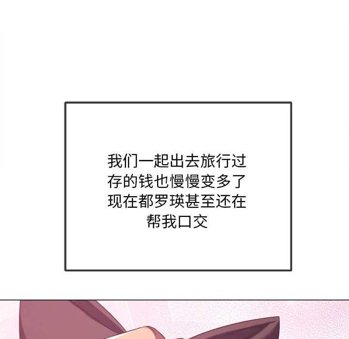 难缠小恶女第284話