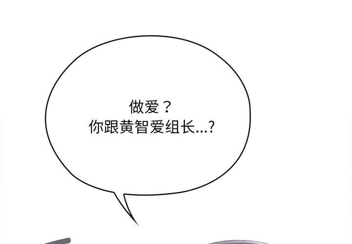 大企业里的小秘密第67話