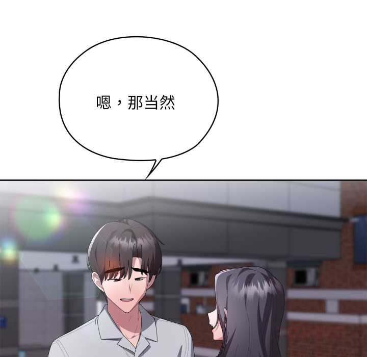 大企业里的小秘密第67話