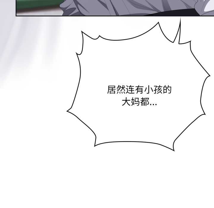 大企业里的小秘密第67話