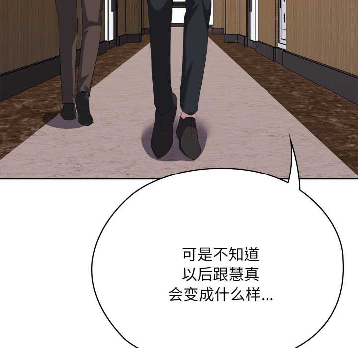 大企业里的小秘密第67話