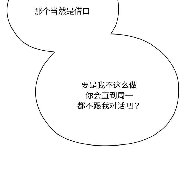 大企业里的小秘密第67話