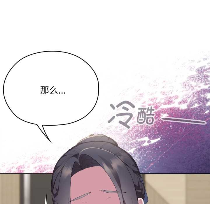 大企业里的小秘密第67話