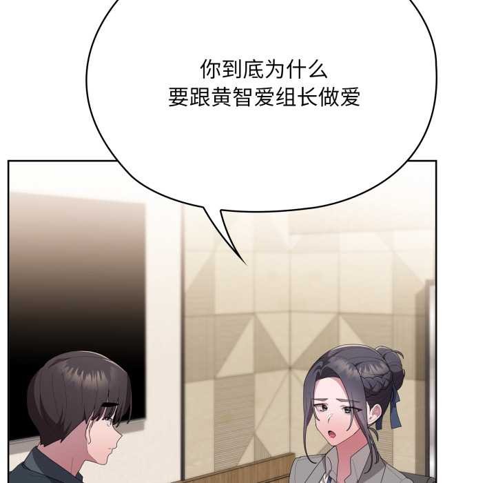 大企业里的小秘密第67話