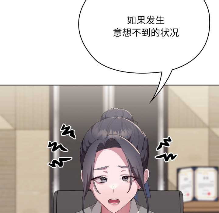 大企业里的小秘密第67話