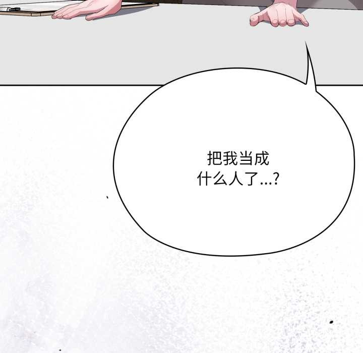 大企业里的小秘密第67話