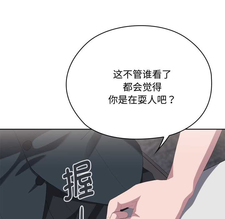 大企业里的小秘密第67話