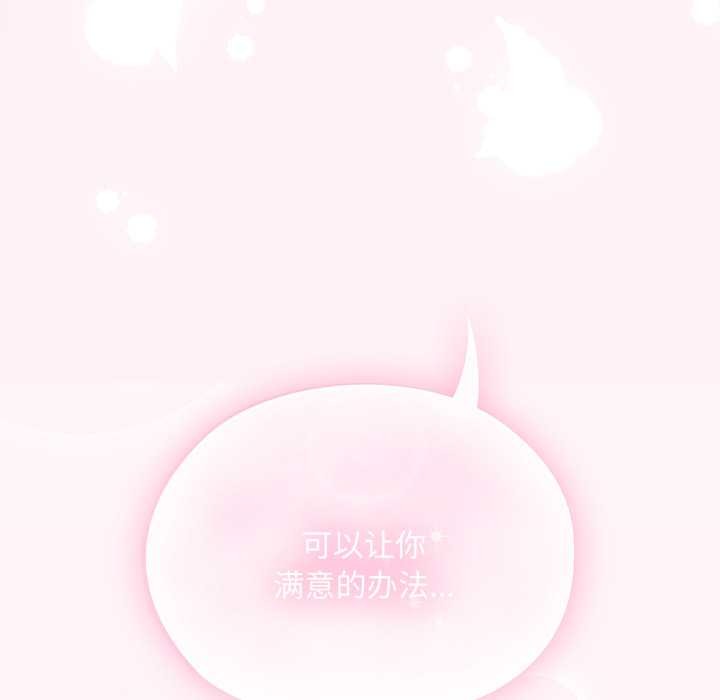 大企业里的小秘密第67話