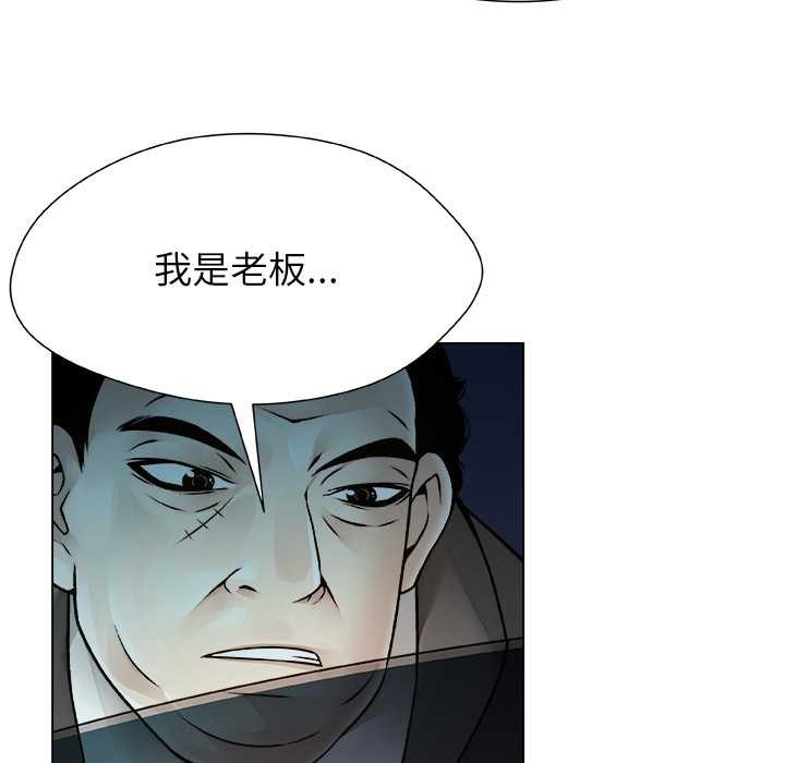 被幸运诅咒的人第22話