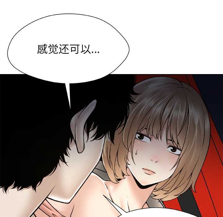 被幸运诅咒的人第22話