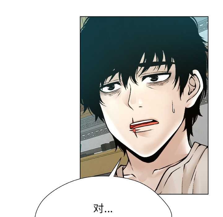 被幸运诅咒的人第22話