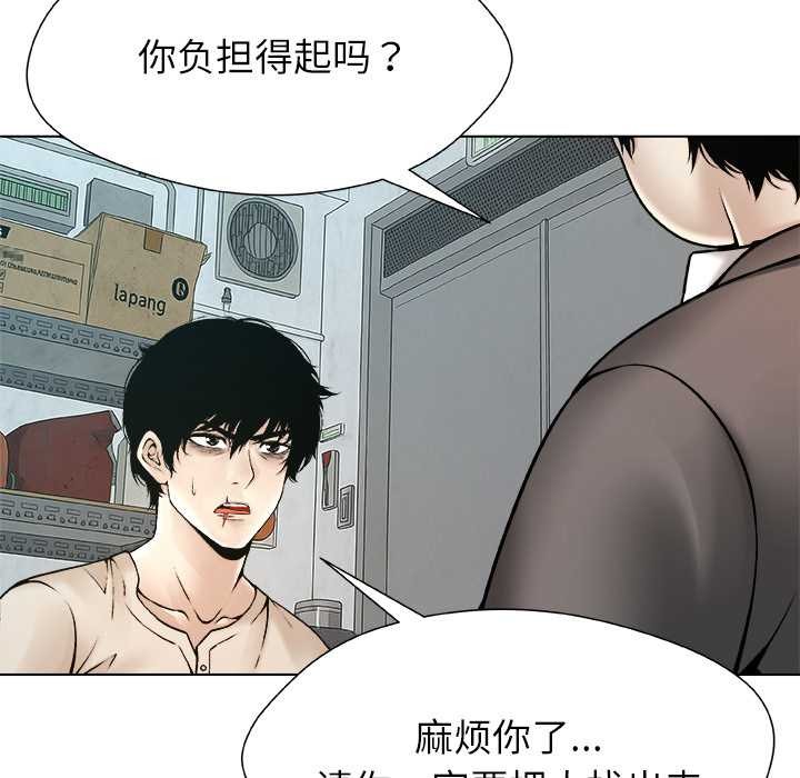 被幸运诅咒的人第22話