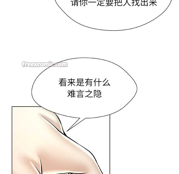 被幸运诅咒的人第22話