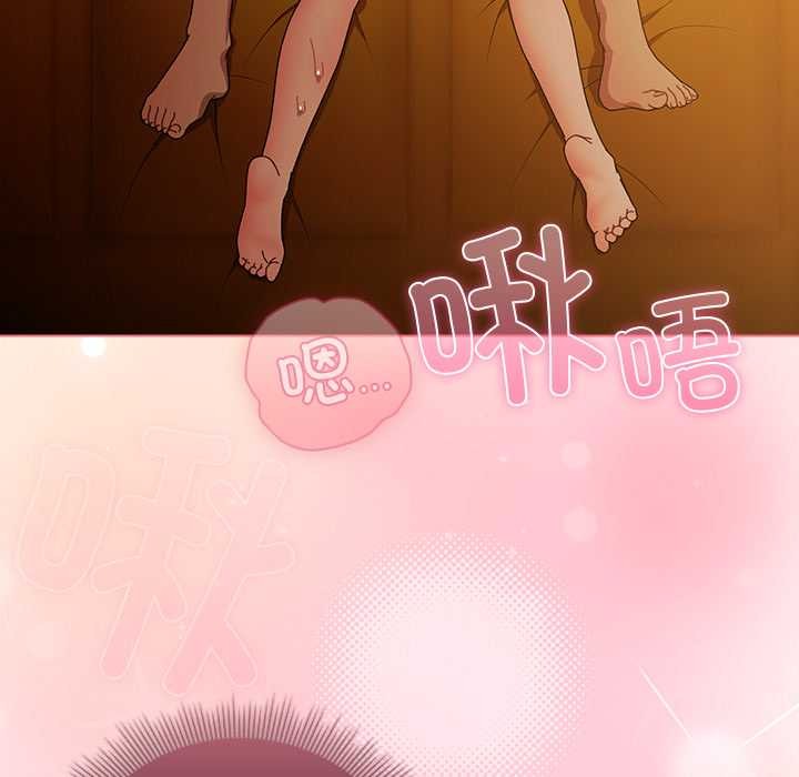 请弄臟我的女朋友第35話