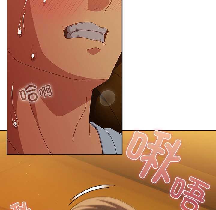 请弄臟我的女朋友第35話