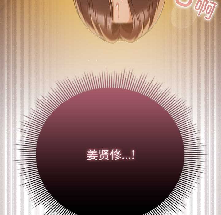 请弄臟我的女朋友第35話