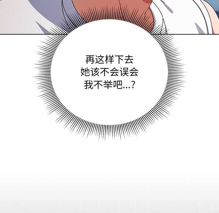 请弄臟我的女朋友第35話