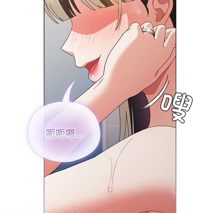 请弄臟我的女朋友第35話