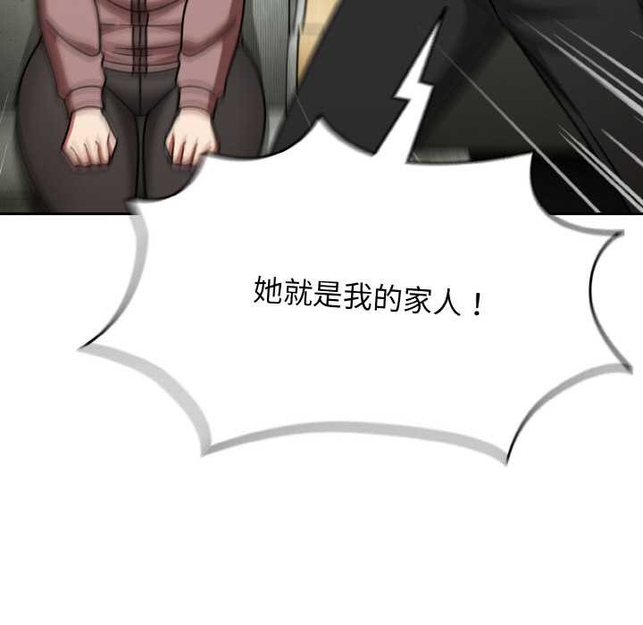 热情拳击馆第53話