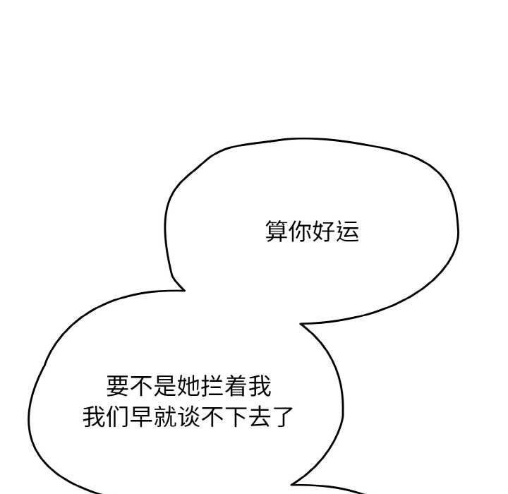 热情拳击馆第53話