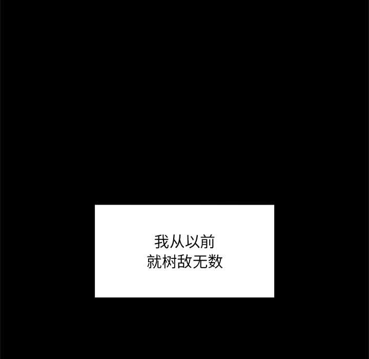 催眠手机第50話