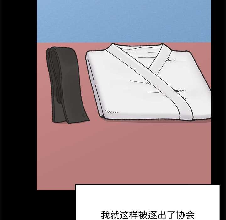 催眠手机第50話