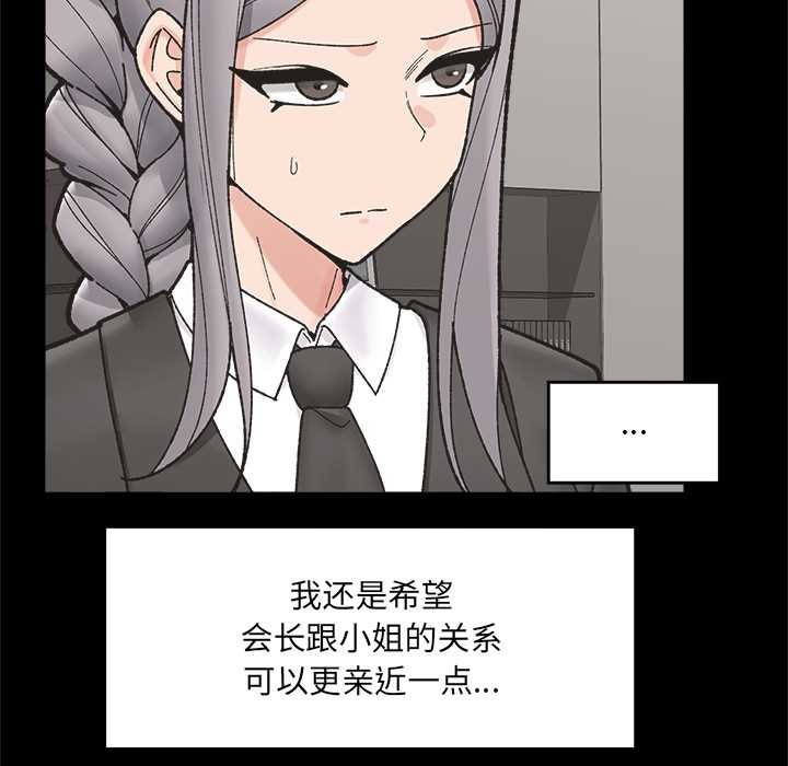 催眠手机第50話