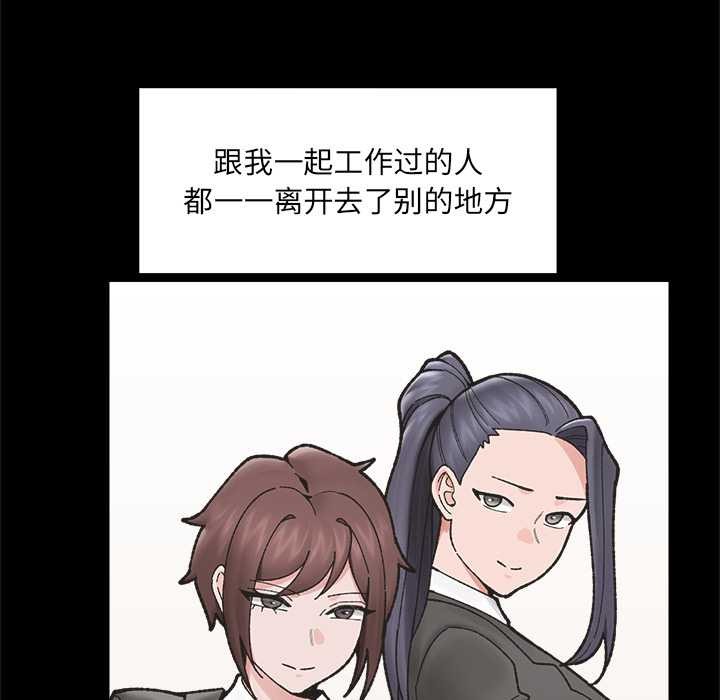 催眠手机第50話