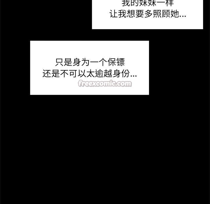 催眠手机第50話