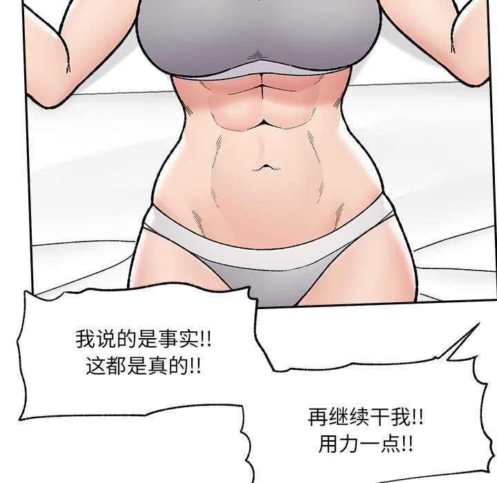 催眠手机第50話