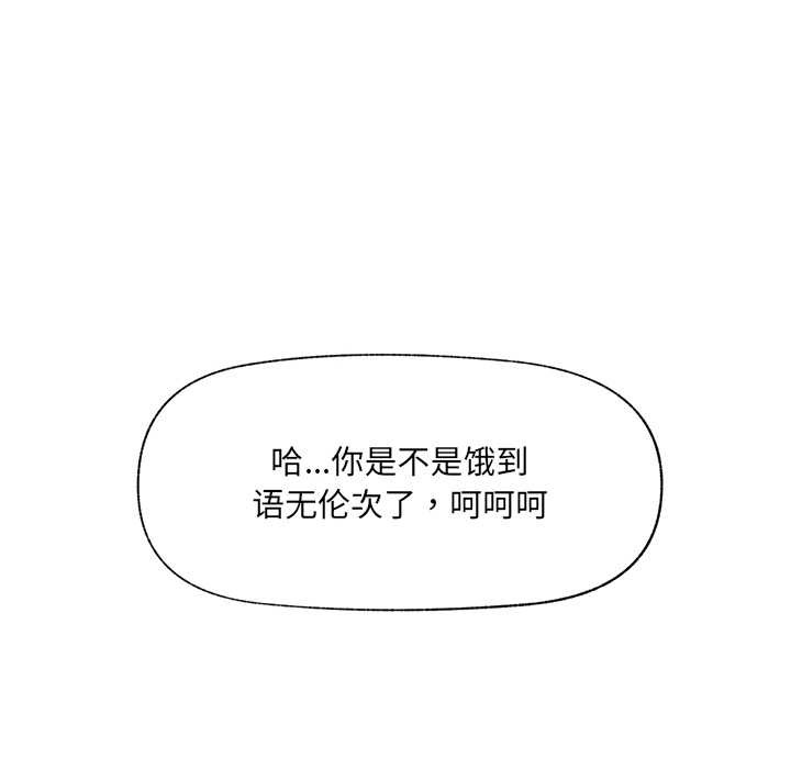 催眠手机第50話