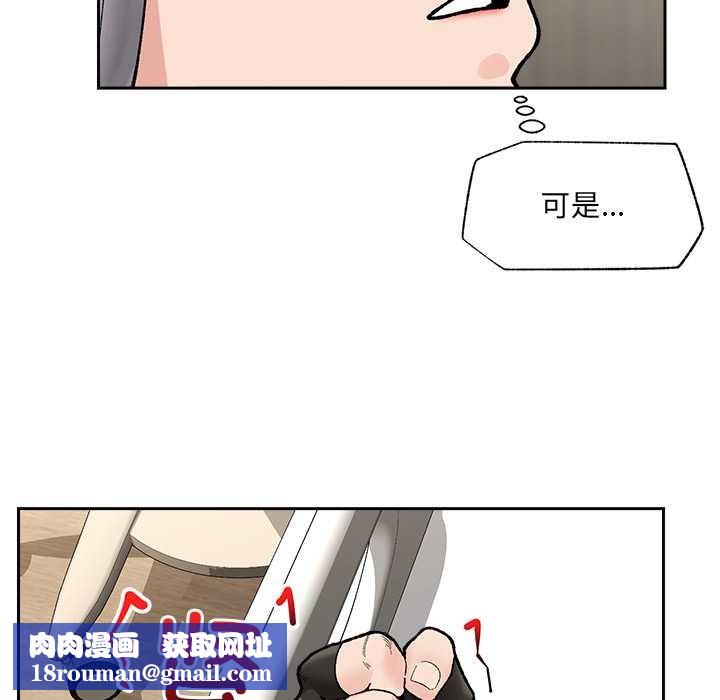 催眠手机第50話