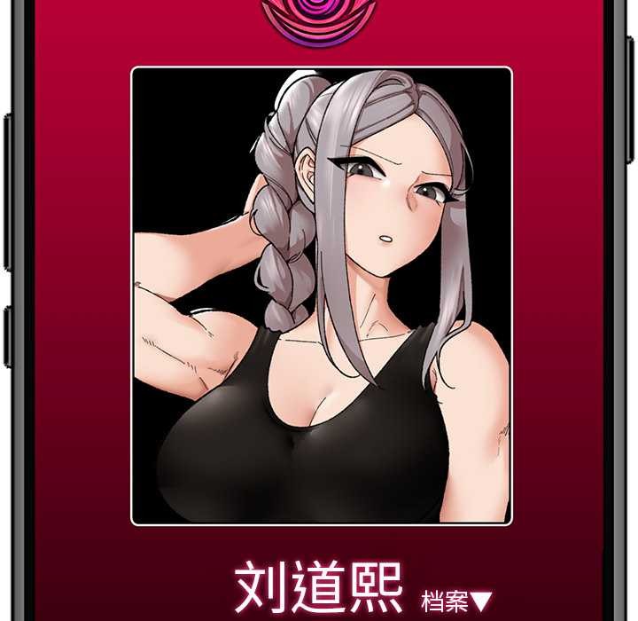 催眠手机第50話