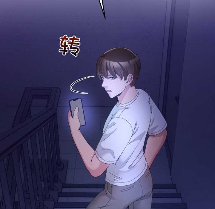 男人止步第36話