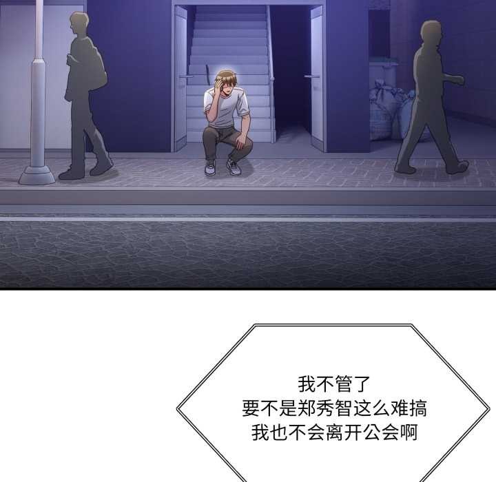 男人止步第36話