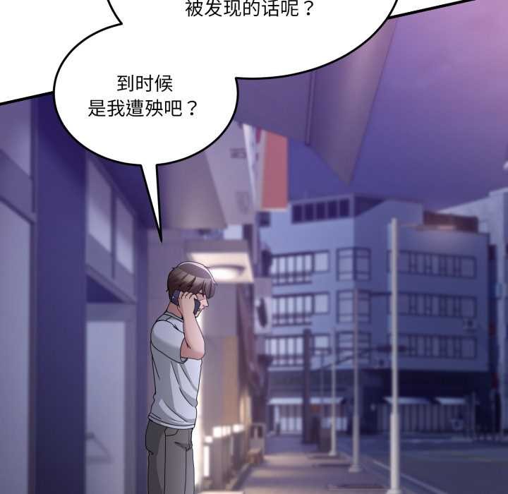 男人止步第36話