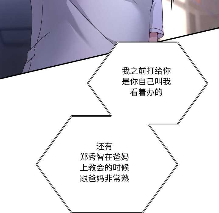 男人止步第36話