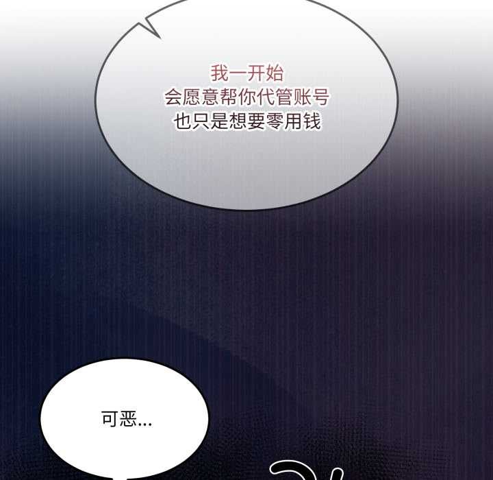 男人止步第36話