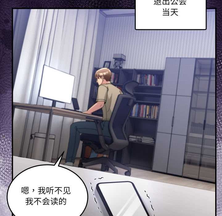 男人止步第36話