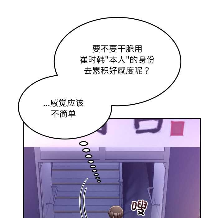 男人止步第36話