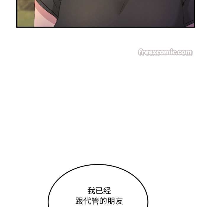 男人止步第36話