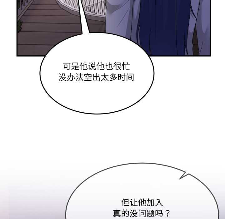 男人止步第36話