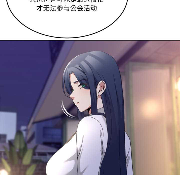 男人止步第36話