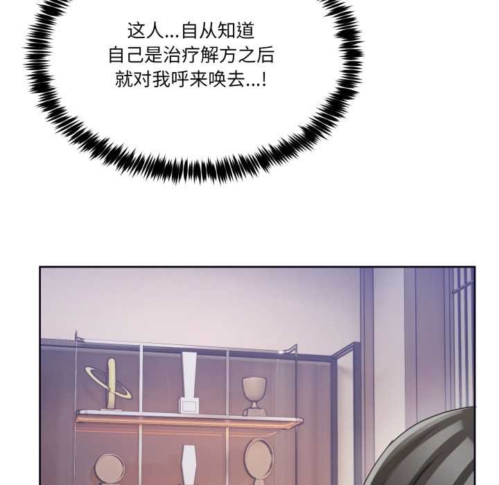 男人止步第36話