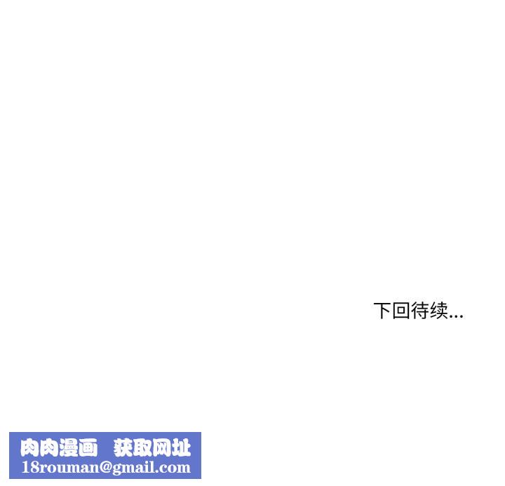 男人止步第36話