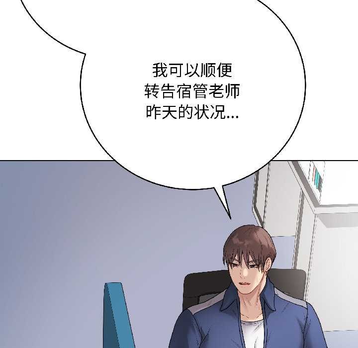 最后的冲刺第42話